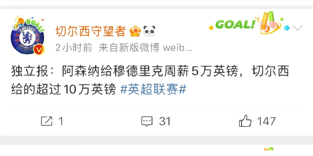  阿扎伦卡迎来二十赛季高光表现，切尔西球迷沸腾！-爱游戏体育app下载